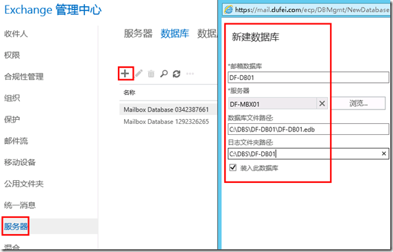 Exchange Server2013系列十一：数据库基本管理_Exchange_02