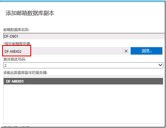 Exchange Server2013系列十一：数据库基本管理_Exchange_05