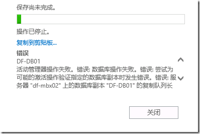 Exchange Server2013系列十一：数据库基本管理_Exchange_12