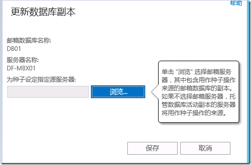 Exchange Server2013系列十一：数据库基本管理_Exchange_10