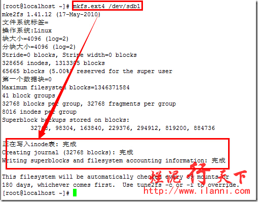 烂泥：centos6.4服务器添加新硬盘_烂泥_11