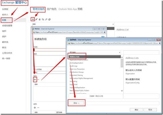 Office365—Exchange管理2—连接Exchange PowerShell_链接_06