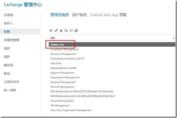 Office365—Exchange管理2—连接Exchange PowerShell_链接_07