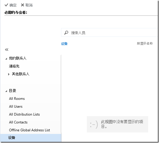 Office365—Exchange管理2—连接Exchange PowerShell_Office365_09