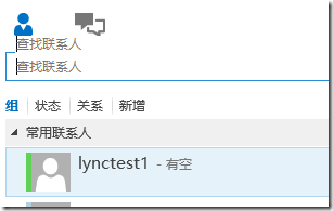 Lync开发实例3—自定义客户端_lync_04