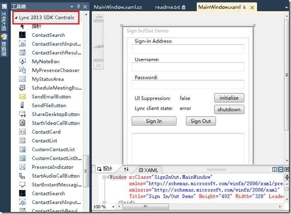 Lync开发实例3—自定义客户端_lync_05