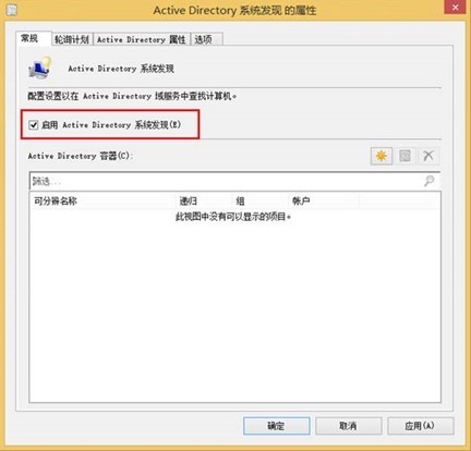 配置Configuration Manager站点和层次架构（1）_计算机_02