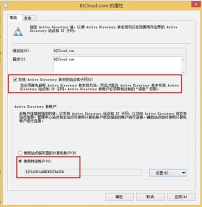 配置Configuration Manager站点和层次架构（1）_计算机_07