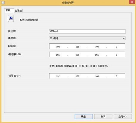 配置Configuration Manager站点和层次架构（1）_控制台_10