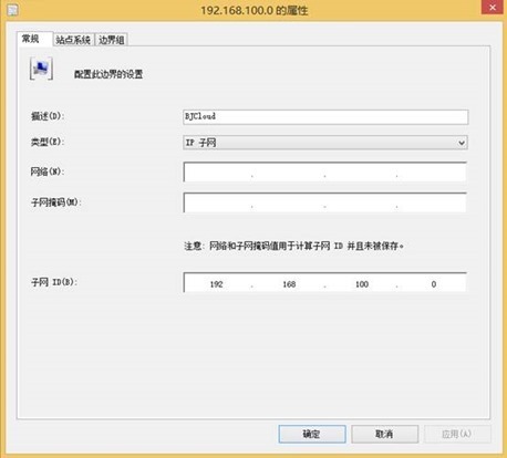 配置Configuration Manager站点和层次架构（1）_控制台_12