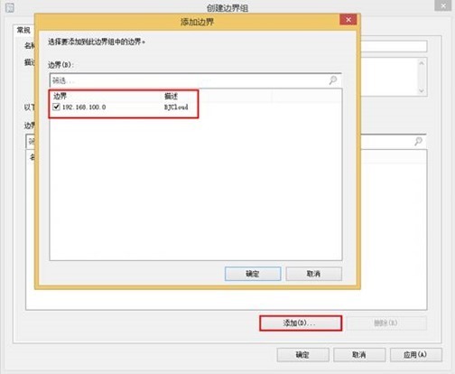 配置Configuration Manager站点和层次架构（1）_控制台_15