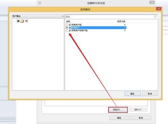 配置Configuration Manager站点和层次架构（1）_网络_19