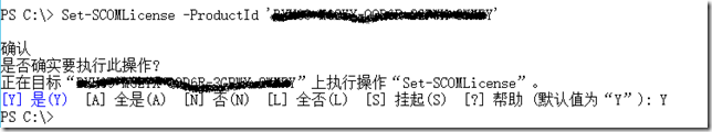 SCOM 2012知识分享-14：PowerShell激活SCOM_System Center_03