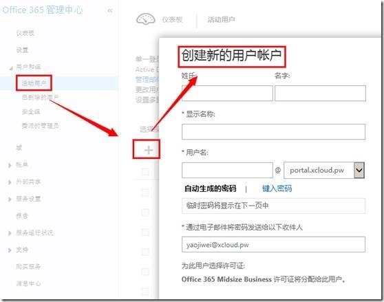 Office365—Exchange管理3—批量管理用户_Exchange