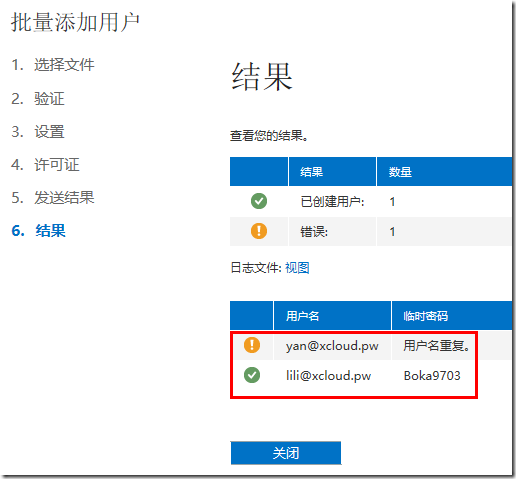 Office365—Exchange管理3—批量管理用户_Office365_09