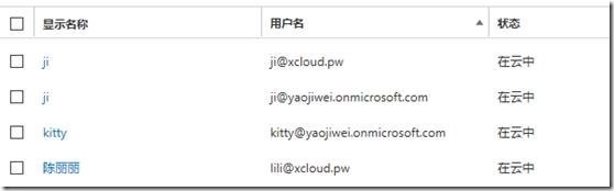 Office365—Exchange管理3—批量管理用户_Exchange_10