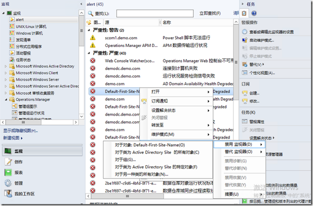 SCOM 2012知识分享-18：替代管理包_替代管理包