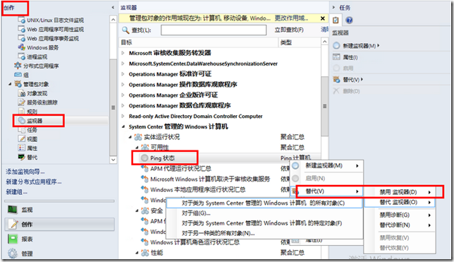 SCOM 2012知识分享-18：替代管理包_SCOM 2012_03