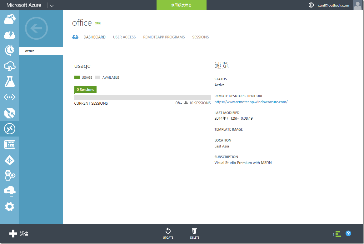 Microsoft Azure RemoteApp预览版体验_OFFICE_08