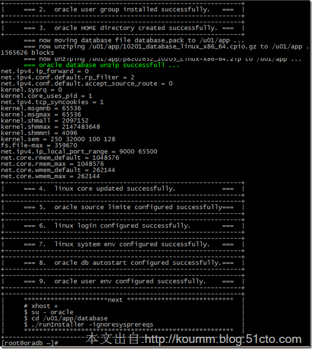 OEL5.8 x64 安装oracle数据库环境配置脚本_shell脚本_03