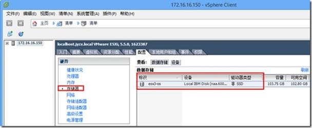 在VMware ESXi中使用固态硬盘的注意事项_VMware ESXi