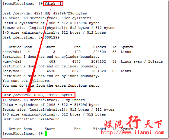 烂泥： KVM虚拟机Linux系统增加硬盘_Linux_13