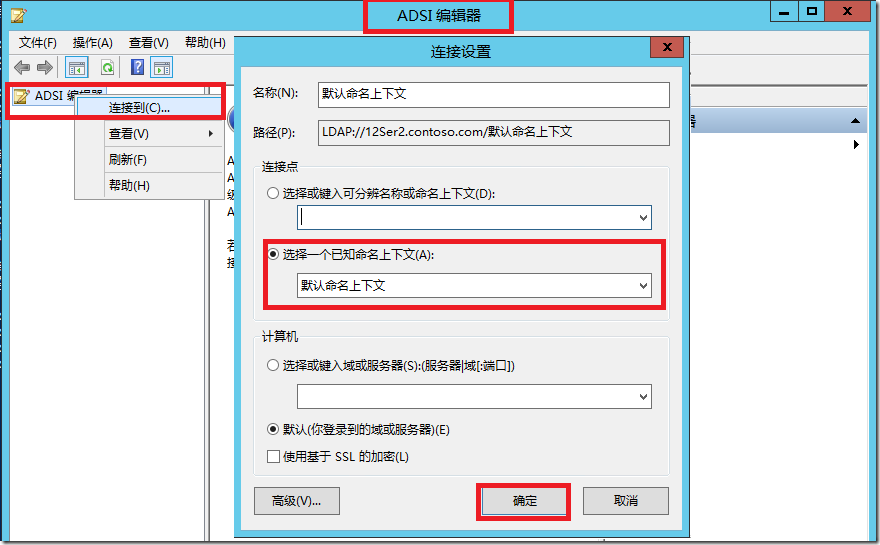 Exchange Server 2013 分层通讯簿（HAB）_分层通讯簿 HAB Exchange 2_06