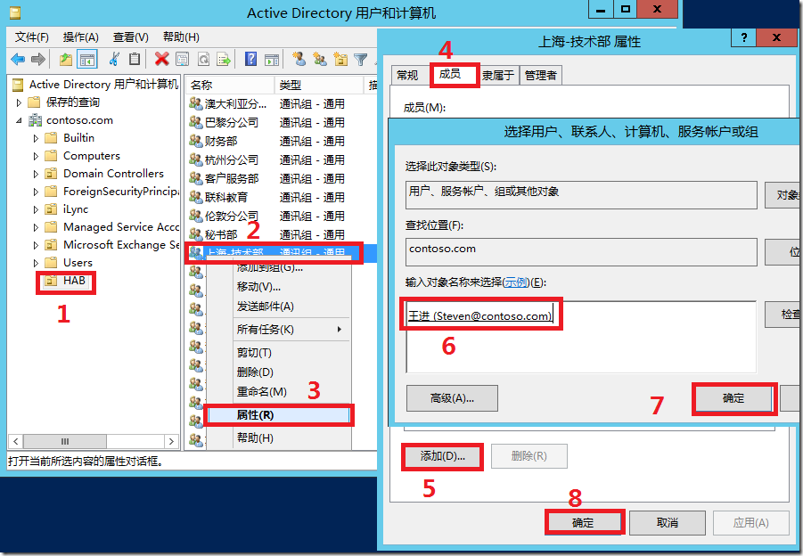 Exchange Server 2013 分层通讯簿（HAB）_分层通讯簿 HAB Exchange 2_10