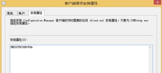 管理Configuration Manager客户端_ 客户端_05