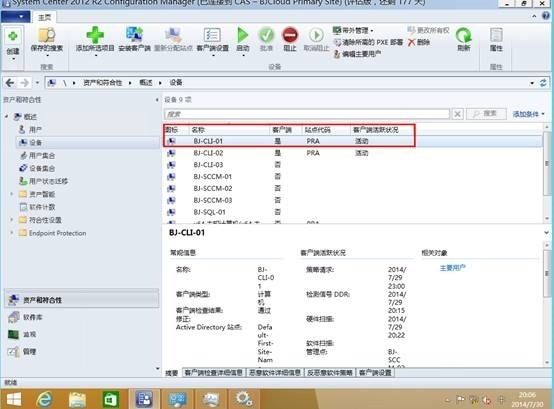 管理Configuration Manager客户端_SCCM_08