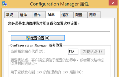 管理Configuration Manager客户端_ 客户端_11