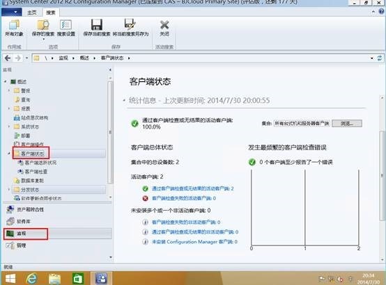 管理Configuration Manager客户端_ 客户端_13