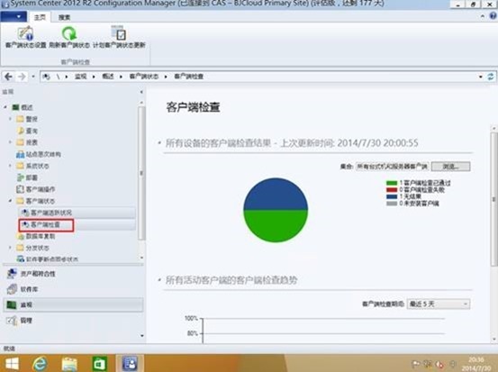 管理Configuration Manager客户端_SCCM_15