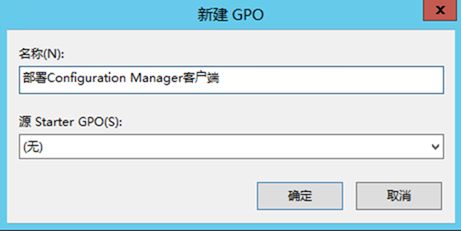 使用组策略部署Configuration Manager客户端_target_02