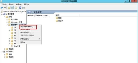 使用组策略部署Configuration Manager客户端_display_03