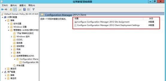 使用组策略部署Configuration Manager客户端_组策略_05