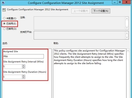 使用组策略部署Configuration Manager客户端_display_07