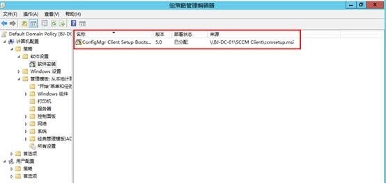 使用组策略部署Configuration Manager客户端_display_12