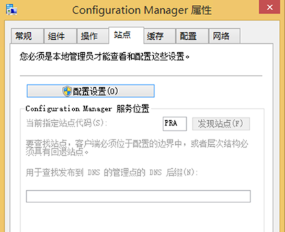 使用组策略部署Configuration Manager客户端_display_16