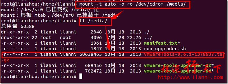 烂泥：ubuntu安装vmtools_安装_02