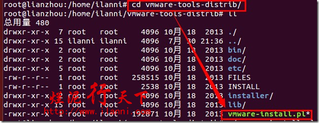 烂泥：ubuntu安装vmtools_ubuntu_05