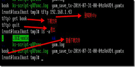 linux  pxe  系统自动化安装_justify_08