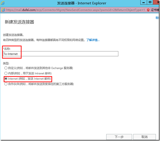 Exchange Server2013 系列九：常规配置_exchange_05