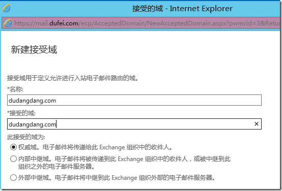 Exchange Server2013 系列九：常规配置_设置_13