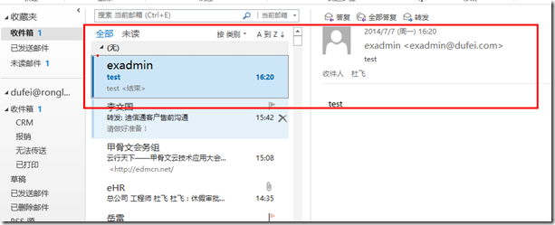 Exchange Server2013 系列九：常规配置_exchange_10