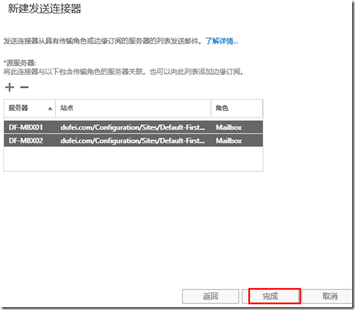 Exchange Server2013 系列九：常规配置_设置_09