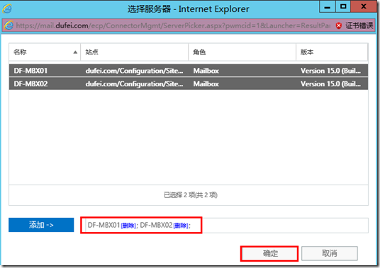 Exchange Server2013 系列九：常规配置_exchange_08