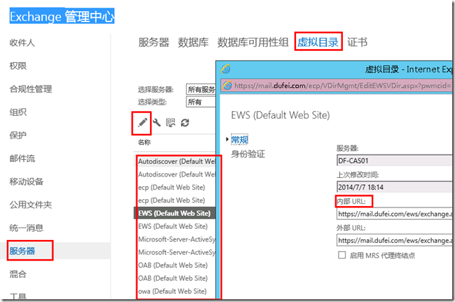 Exchange Server2013 系列九：常规配置_exchange_25