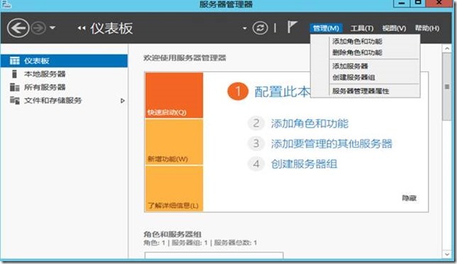 Windows Server 2012 R2 网络负载平衡NLB部署_NLB