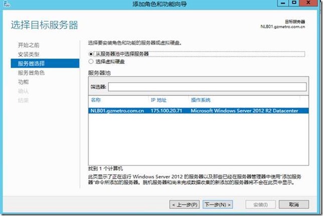 Windows Server 2012 R2 网络负载平衡NLB部署_NLB_04